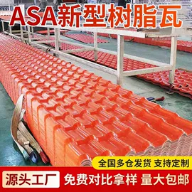 塑料建材;采光板;耐力板