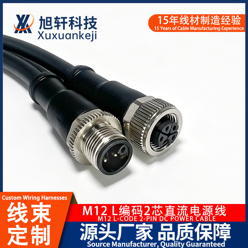 M12 L-coded 2+PE DC power cable with grounding, 24V industrial equipment power supply cable, anti-interference and waterproof cable M12 L-coded 2+PE DC power cable with grounding, 24V industrial equipment power supply cable, anti-interference and waterproof cable