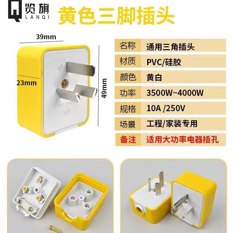 简易接线插头 抽拉式包胶电源三极插头大功率阻燃铜脚插只三项接