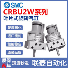 SMC�~Ƭʽ���D���CRBU2W/CDRBU2WU10/15/20/30/40-90S-180-270SZ