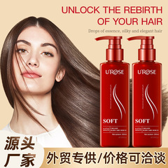 UROSE香氛护发乳改善毛躁干枯持持久留香护发素女柔顺顺滑跨境款