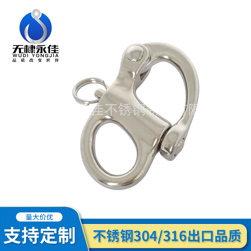 不锈钢固定弹簧卸扣 索具 钢丝绳索具 不锈钢卸扣