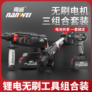 Cross-Border Nanwei Brushless Lithium Electric Hammer Impact Drill Rechargeable Household Electric Pick Industrial Electric Drill Dual-Purpose Power Tool