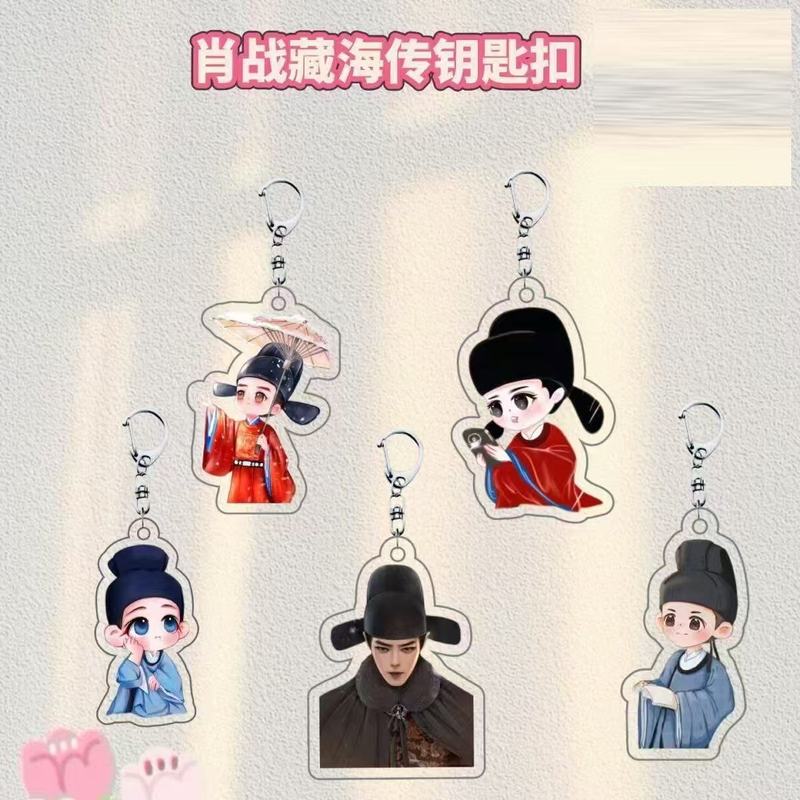 Zanghaituan Xiao Zhan 周辺アクリル両面ペンダントキーホルダースターギフトサポートスクールバッグペンダント|undefined