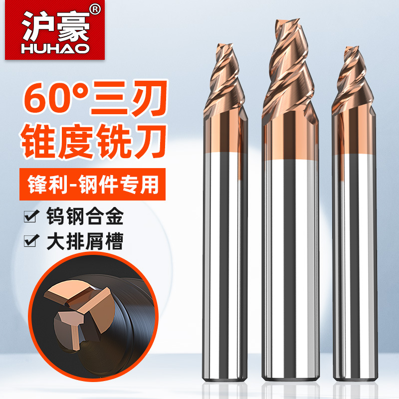 钨钢锥度刀高硬立铣刀合金三刃铣刀0.5度1度3度10度15度平底铣刀