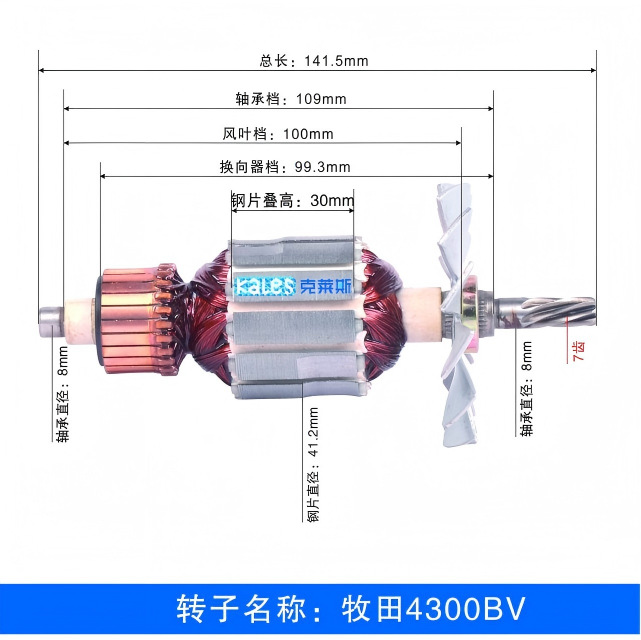 4300BV rotor