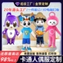 定制人穿定做服装人偶