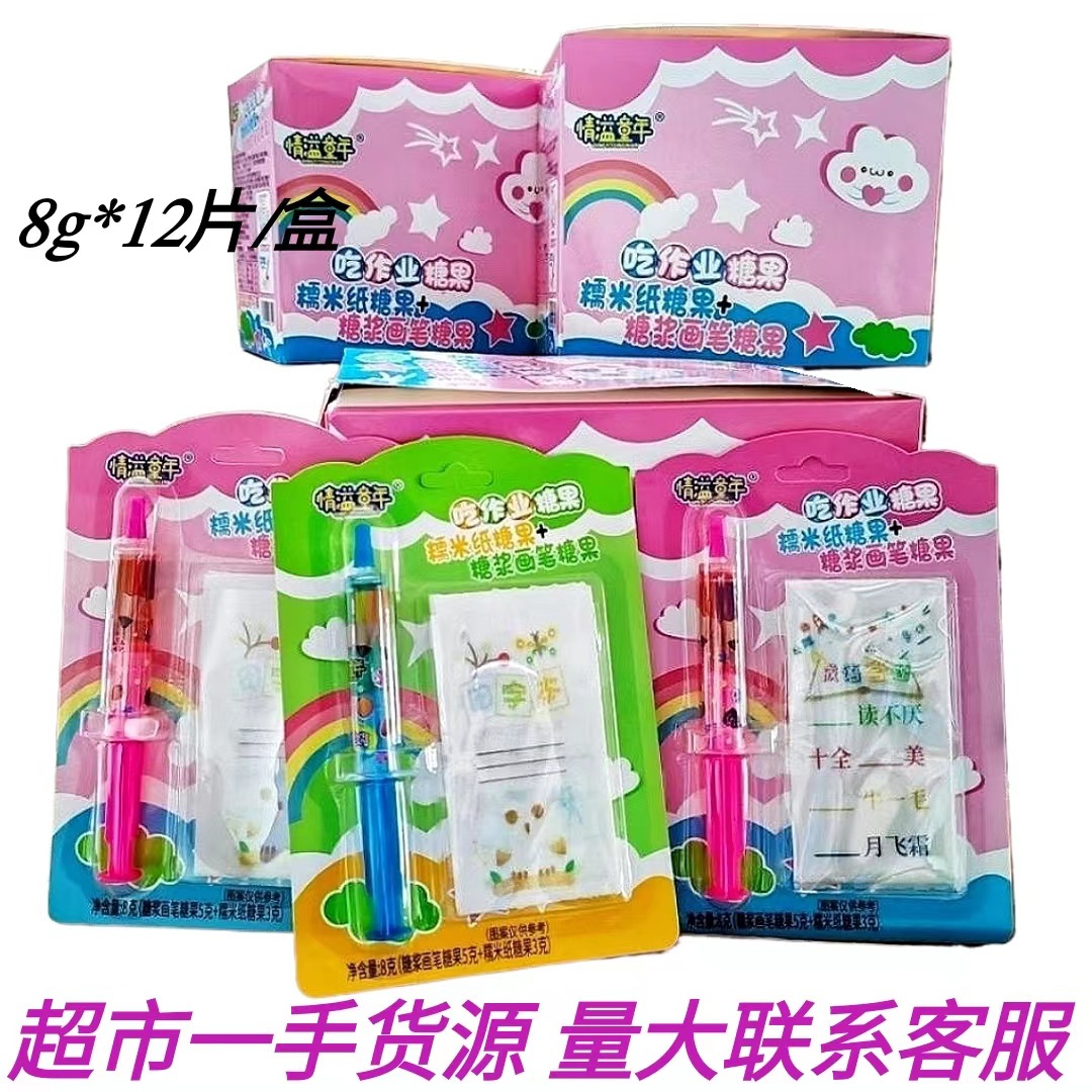 儿童创意玩具糖果软糖休闲零食可以吃的作业水果糖草莓创意软糖