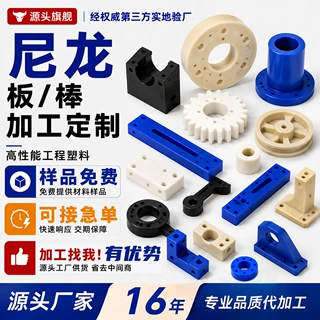 尼龙板棒加工MC901PA66耐磨 耐高温 聚酰胺加纤进口尼龙轴套定制