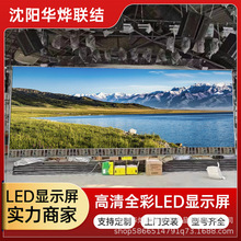 P1.53�҃�С�g��ȫ��led�@ʾ���O����Ϣչʾ�o�pƴ�ӏV����Ӵ���