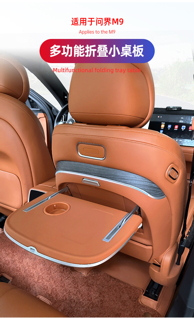 Factory Wholesale Suitable for 24 Models of Wenjie M9 Small Table Board, Special Seat Back Dining Table for New Energy Vehicle Modification