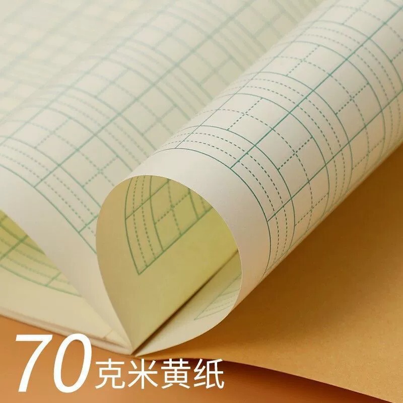 得力文具D3620小学生36K作业本子小学生课堂拼音英语练字本田字格|undefined