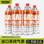 卡式炉气罐便携式户外丁烷气罐燃气瓶液化瓦斯气体卡磁炉小煤气瓶