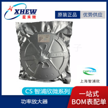 CS5290E 内置升压28倍增益AB/D防破音5.2W单声道GF类音频功放IC