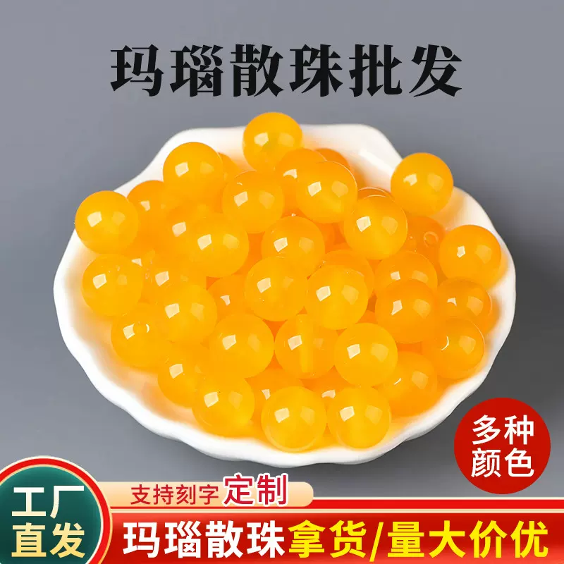 天然7A级黄玛瑙散珠天然水晶DIY手工饰品项链手链配件串珠半成品