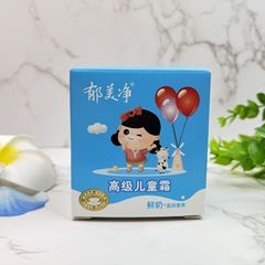 Yumejing Advanced Children's Cream 40g Fresh Milk Nourishing and Moisturizing Gentle and Soft