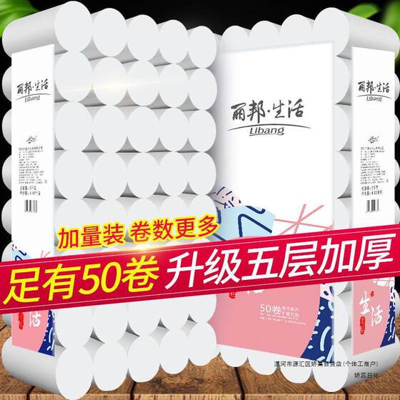 Libang toilet paper roll paper coreless wholesale household large roll coreless roll paper wettable toilet roll paper hand tissue