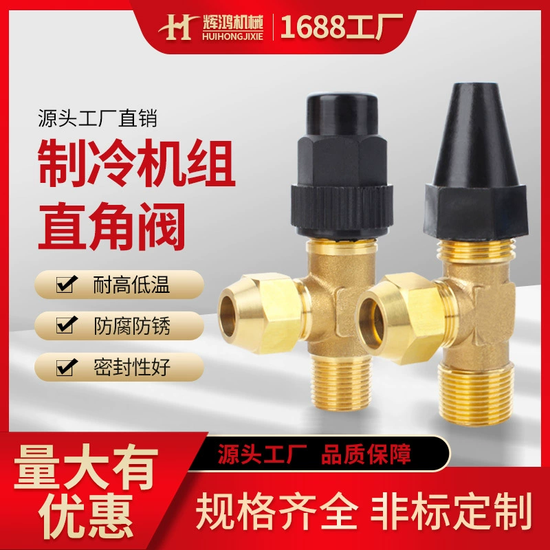Холодильный кондиционер, угловой клапан, оптовая продажа, холодильное оборудование для холодного хранения, медный запорный клапан, винт, медный клапан, винтовые аксессуары