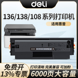 ����W1110AXLT�����m�û���138 136 108�����ӡ�C�׼ӷ�ī̼�ۺ�