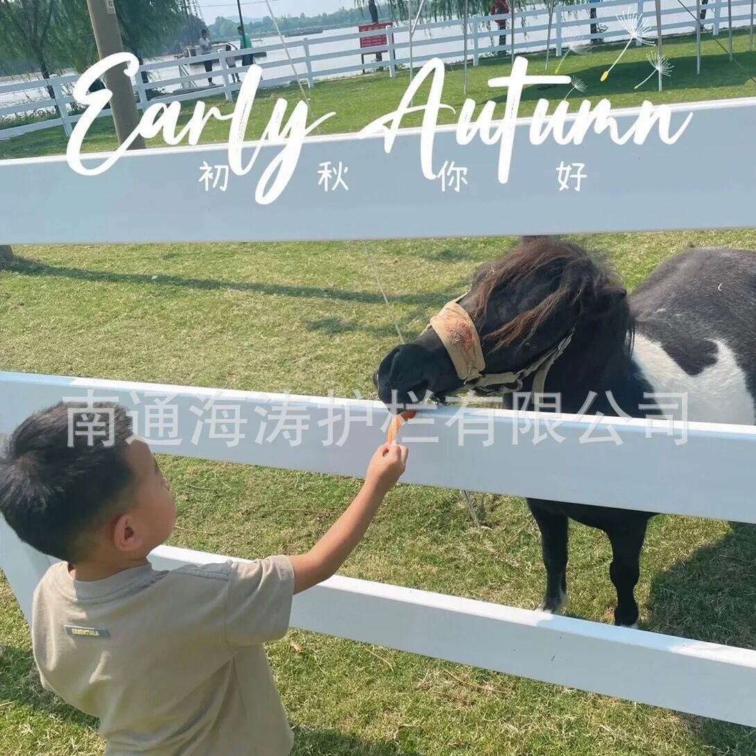 海涛PVC材质游乐场跑马场护栏江苏厂家批发 马场护栏 牧场护栏
