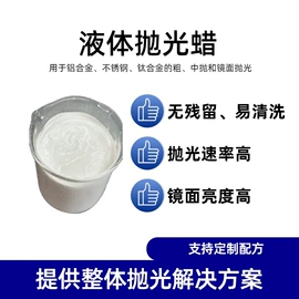 抛光膏;金属工艺液;其他磨具