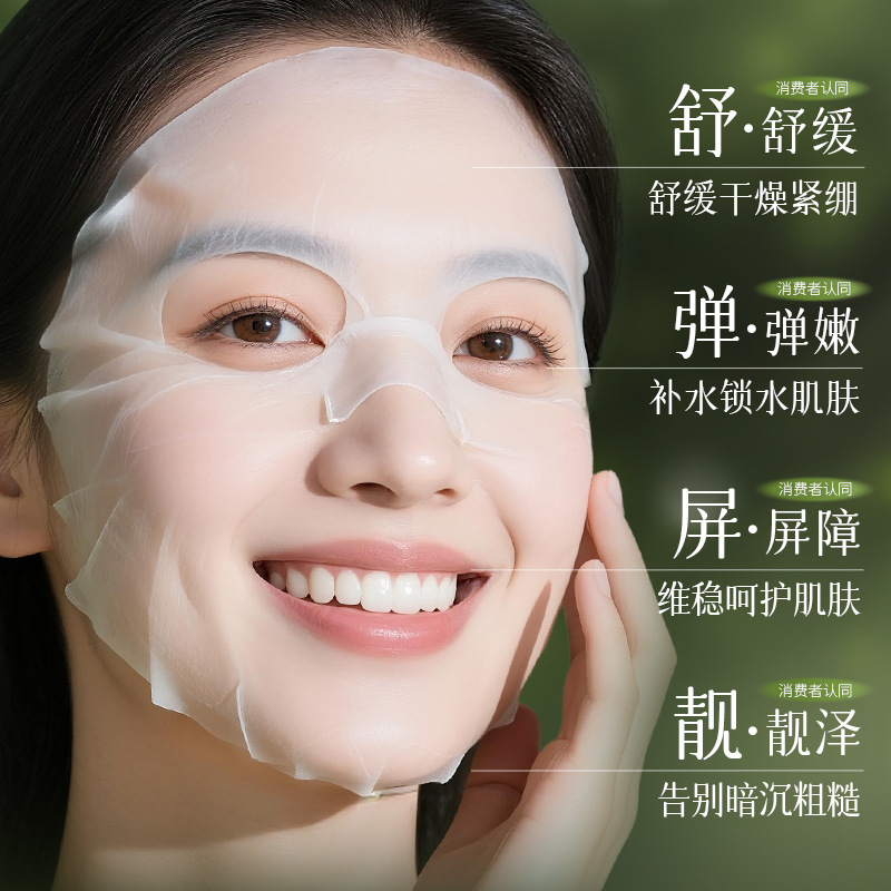 Jugo de abedul, ácido hialurónico, hidratación, máscara hidratante, piel rejuvenecida, máscara facial máscara facial máscara facial al por mayor image 4