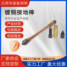 镀铜圆钢接地棒 铜包钢圆钢厂家现货镀铜圆钢接地线铜包钢接地棒