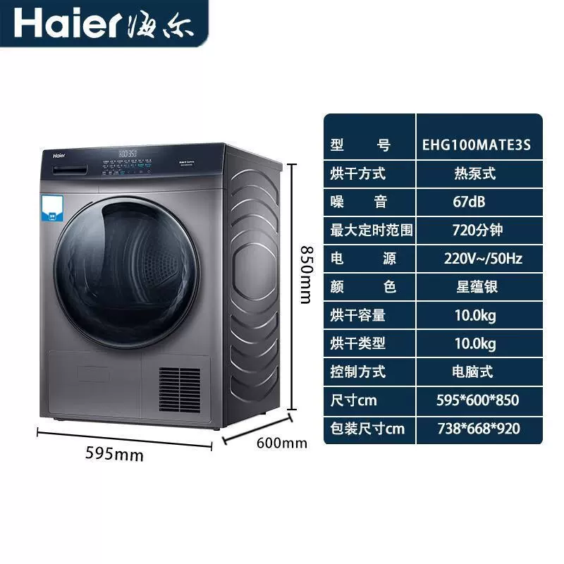Хайнле 10 кг тепловой насос сушилка для одежды EHG100MATE3S
