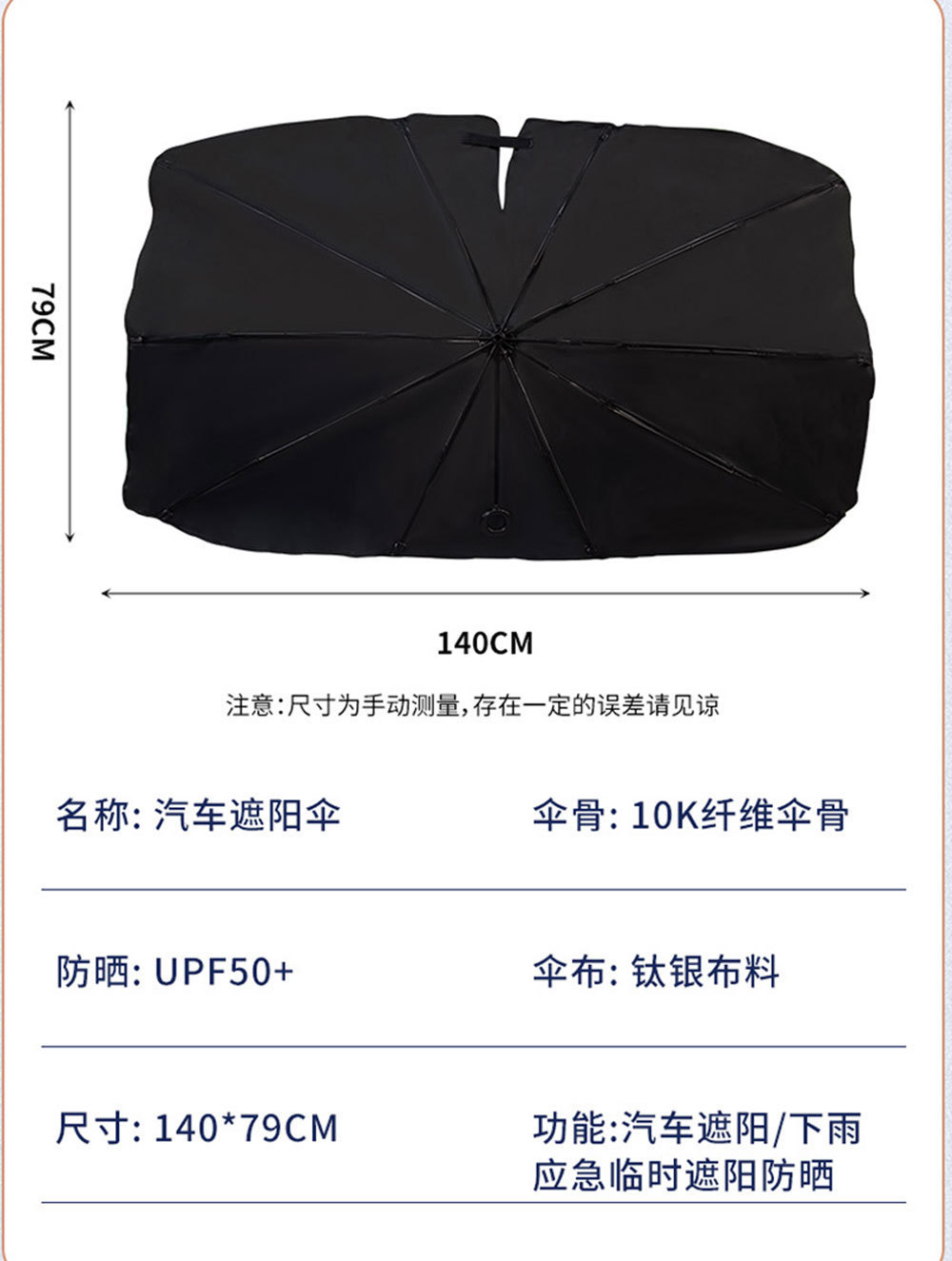 Car Sunshade Umbrella for Front Windshield, Sun Protection and Heat Insulation, Portable Umbrella-Style Sunshade for Parking, Free Shipping