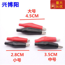 大号027中号026小号025鳄鱼夹子镀镍电池夹5A鱼夹子护套夹测试夹