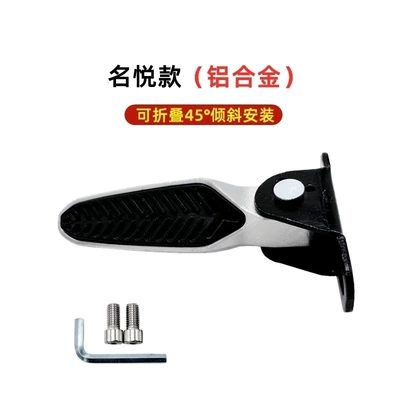 Bike Pedals Folding Rear Footrest – Electric vehicle pedal - mingyue-pedal-aluminum-alloy-left-single-free-m8-screw
