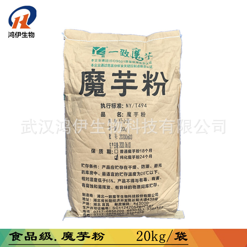 批发魔芋粉 增稠剂 葡甘露聚糖 粘度3万 可做代餐粉 魔芋胶