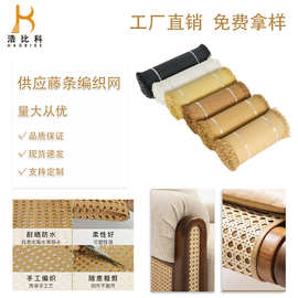 新中式藤编材料 仿藤手工编织网diy六八角吊顶贴面装饰家具眼笪