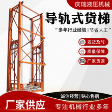 液压导轨式厂房货梯电动简易升降平台1/2/3吨固定导轨液压升降机