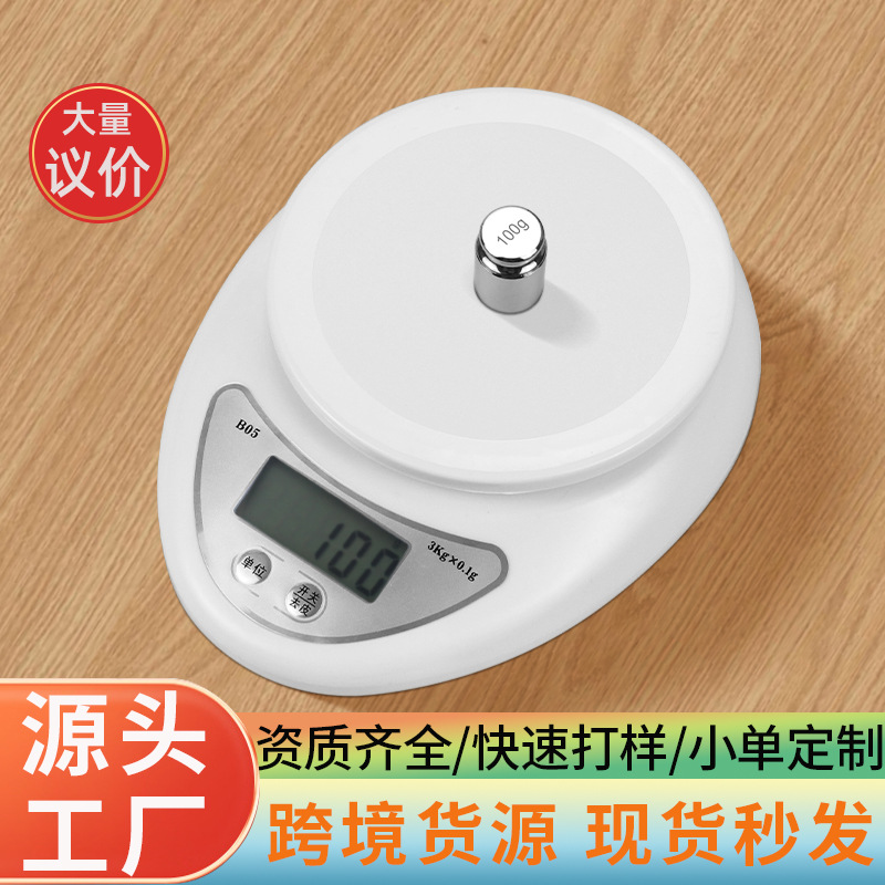 克称电子秤厨房克重称量器食物电子称高精度烘焙厨房秤0.1g克秤