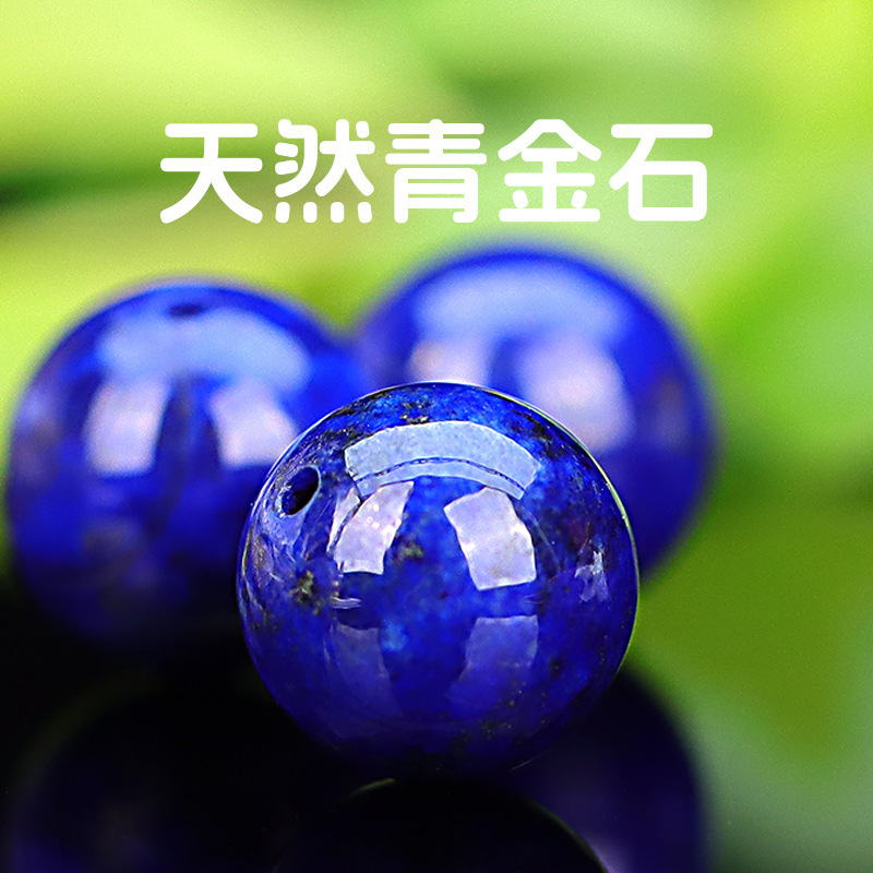 Natural Afghan lapis lazuli loose beads round beads semi-finished DIY accessories multi-order less gold less white single