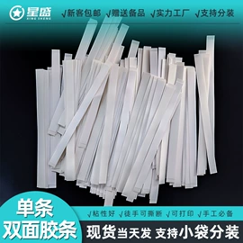 其他装订用品;办公用品胶带;办公用胶带
