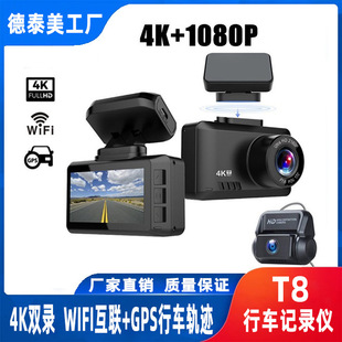 T8 cross-border driving recorder 4K HD dual recording night vision wireless WIFI interconnection GPS track car camera