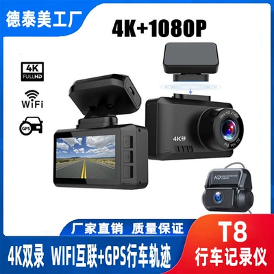 T8 cross-border driving recorder 4K HD dual recording night vision wireless WIFI interconnection GPS track car camera (Driving recorder)