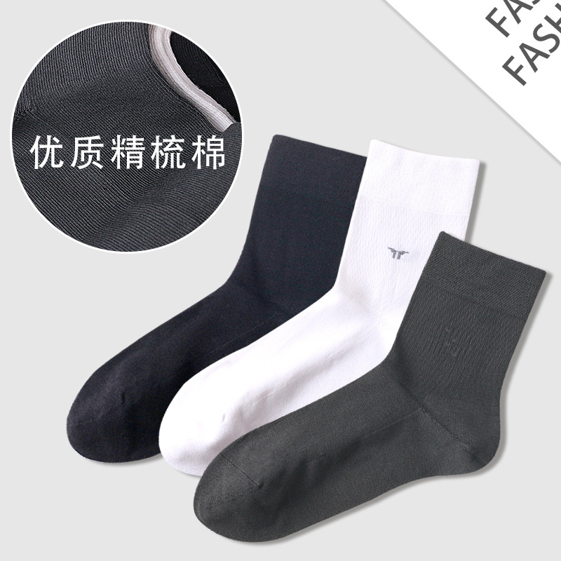袜子男竹纤维中筒袜高级商务男袜加厚精梳棉袜纯色长袜黑白男士袜