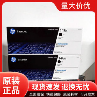 HPԭ�b��Ʒ146A̼�ۺ�146X����W1460Aī�ۺ�3004/3104��ӡ�Cī��