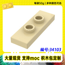 34103�����ָ�1x3��ת�������С����MOC�����ƴ���ľ��50g��