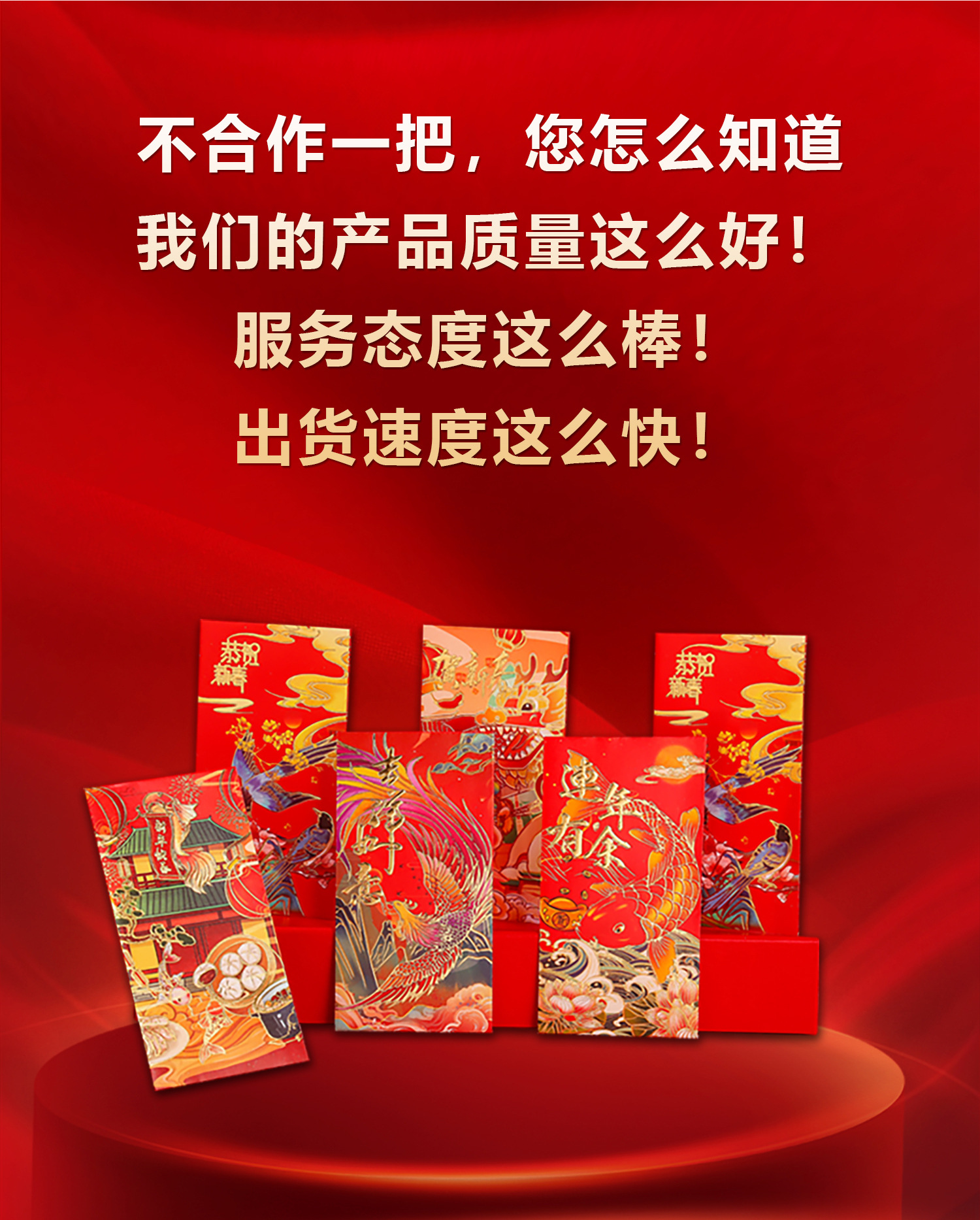 2026年对联详情页-1_04