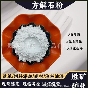 ����ʯ�ۏS��ֱ�N1250Ŀ�T�������켈�÷���ʯ��ĩ���z�÷���ʯɰ