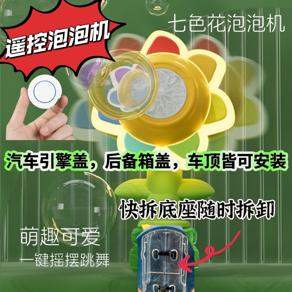 원격 제어 버블 머신(버블 액체 포함)에는 흔적 없는 접착제 버클 스티커가 함께 제공됩니다.