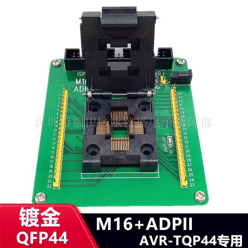 ATmega16A/ATmega32A/ATmega164P AVR-QFP44烧录座 编程座 测试座