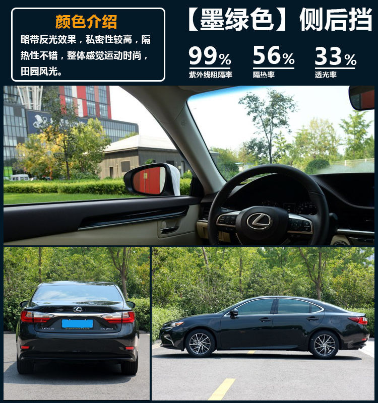 Car film heat insulation film front windshield film solar film explosion-proof film sunscreen film car window film truck window film