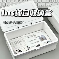 インスタ無印風ホワイトフラップ収納ケース出しカード手帳素材防塵収納デスクトップ文房具整理ケース