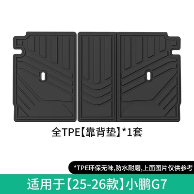 and Trunk Mats, Modelə uyğun ayaqaltı - 25-26-xpeng-g7-seat-back-cushion