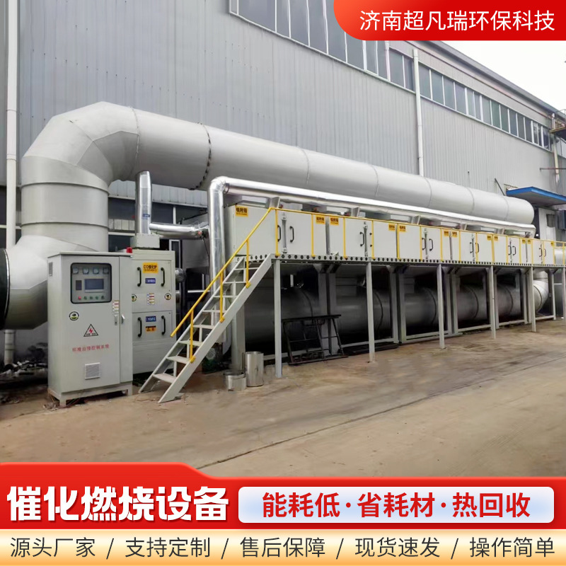 メーカー既製スプレー塗装、焼付塗装、浄化熱装置、環境に優しい排ガス処理、触媒燃焼一体型機械装置|undefined